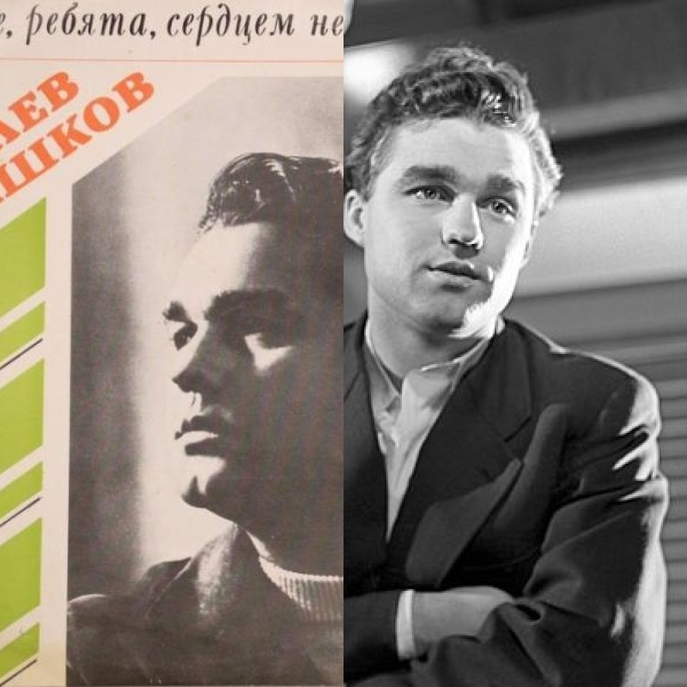 Лев барашков. Актер и певец Лев Барашков. Лев Барашков картинки. Лев Барашков фото в молодости.